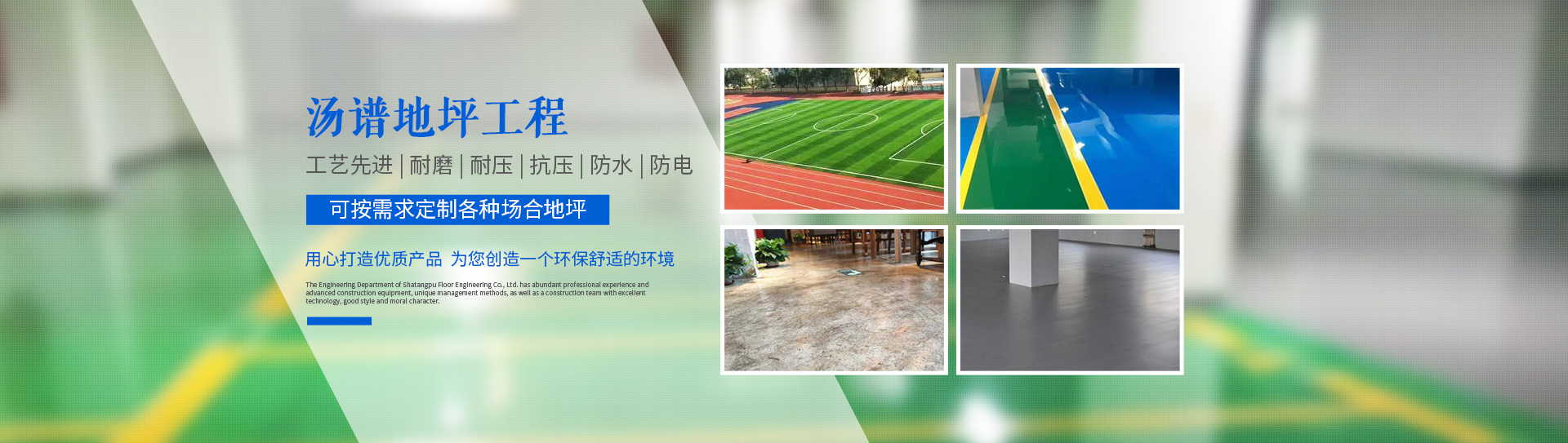 長沙環氧樹脂地坪銷售|耐磨硬化地坪安裝_長沙湯譜地坪工程有限公司
